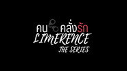 Limerence