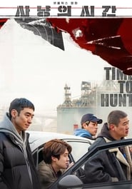 ดูหนัง Time to Hunt (2020) ถึงเวลาล่า [ซับไทย]