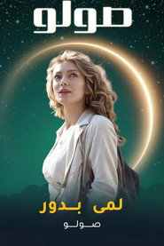 Solo poster