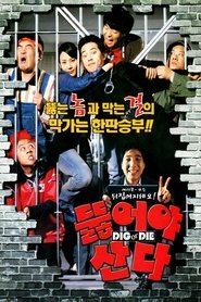 Poster Dig or Die 2002