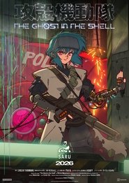 THE GHOST IN THE SHELL (1970) THE GHOST IN THE SHELL (1970)
