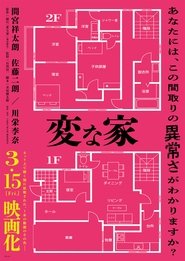 The Floor Plan (2024)