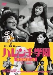 Watch Seishun kigeki: Harenchi gakuen Full Movie Online 1970