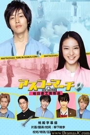 Nonton Asuka High School March! (2011) Sub Indo