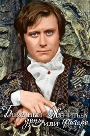 Poster Mad Day or Figaro Wedding 1974