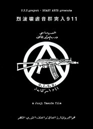 G.I.S.M.「Rushing Waves of Sound 911」 (2018)