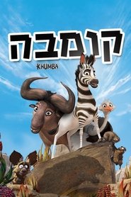 קומבה / Khumba לצפייה ישירה