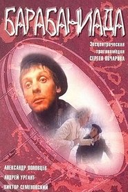 Poster Drumroll 1993