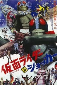 Kamen Rider vs. Shocker 1972