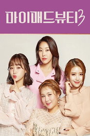 마이 매드 뷰티 2 poster