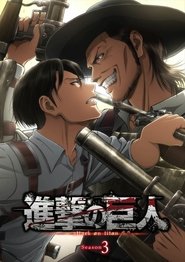 L’Attaque des Titans (Shingeki no Kyojin) Saison 3 Episode 6 L’Attaque des Titans (Shingeki no Kyojin) Saison 3 Episode 6