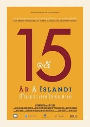 15 ár á Íslandi
