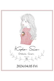 Poster Kyoko Saito Graduation Concert 
