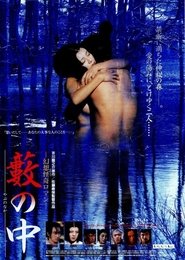 In a Thicket 1996 吹き替え 無料動画