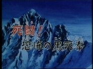 Los Caballeros del Zodiaco 1x11