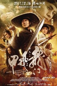 watch 龍門飛甲 now