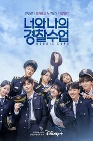 Rookie Cops Temporada 1 Capitulo 13