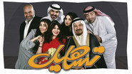 تساهيل