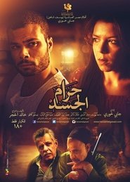Sins of the Flesh 2016 吹き替え 無料動画