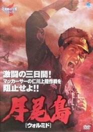 Poster Wolmi Island 1982