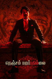 Nenjam Marappathillai