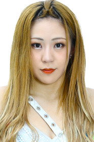 鈴木芽依