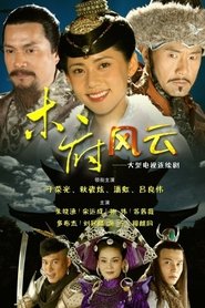 Turbulence of the Mu Clan s01 e14