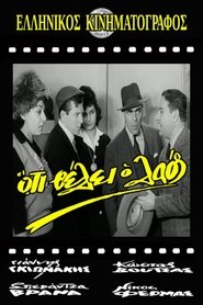 Poster Everything the People Wants 1964