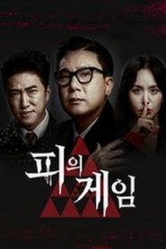 Game of Blood (2021)