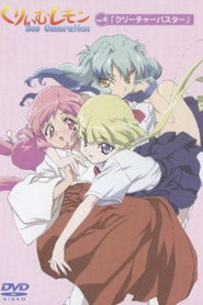 Cream Lemon New Generation (2011)