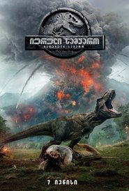 იურული სამყარო: დაცემული სამეფო (2018)