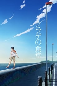 Poster Kurage no Shokudou