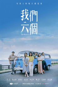 The Six of Us (2025)