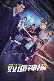 双面神探 - Season 1 Episode 6