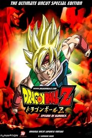 ドラゴンボール エピソード オブ バーダック ドラゴンボール エピソード オブ バーダック