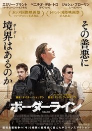 ボーダーライン 2015 ポスター