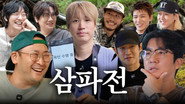Epik High CIVIL WAR begins
