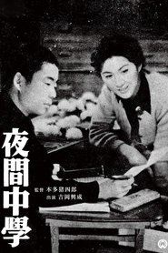 Poster Night School 1956