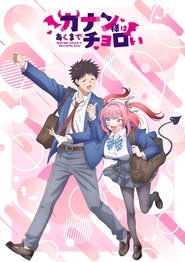 Mistress Kanan Is Devilishly Easy (1970)