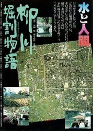 The Story of Yanagawa's Canals