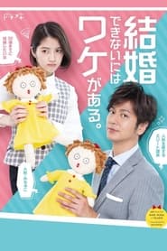 There Is A Reason Why You Cannot Get Married Episode Rating Graph poster