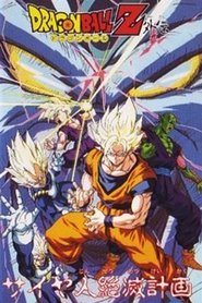 Dragon Ball Z: Plan to Eradicate the Saiyans (2010) Dragon Ball Z: Plan to Eradicate the Saiyans (2010)