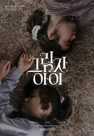 The Second Child постер