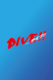 DIVE!! poster