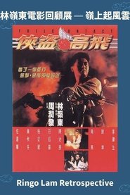 Full contact) Full contact (1992)