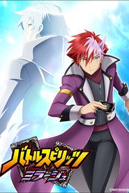 Battle Spirits: Mirage постер