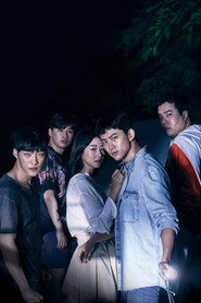 Save Me poster