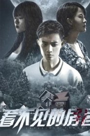 Invisible Tenants (2021)