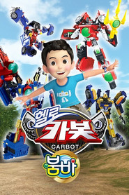 Hello Carbot постер
