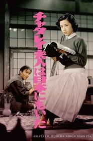 Poster Lady Chatterley of Japan 1953